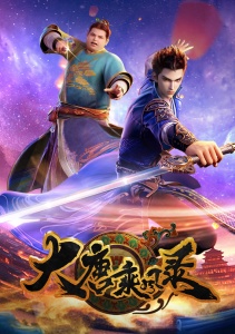 Очерки приключений во времена династии Тан, Сезон 1