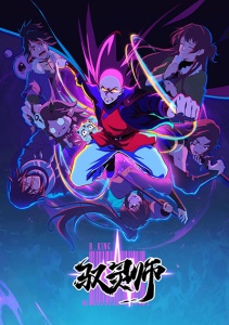 Повелитель духов, Сезон 1